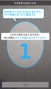 【GK1　GMOコイン本人確認㉓】リアルタイムチェック撮影中②